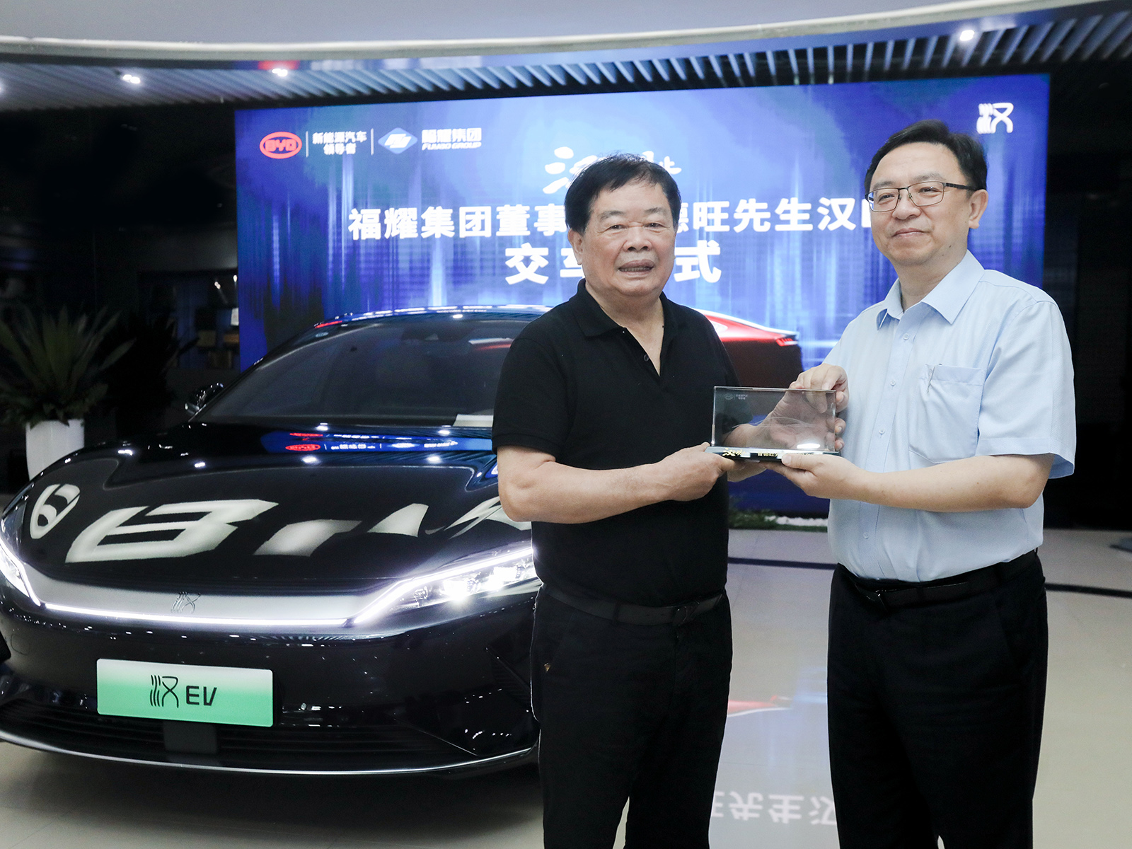 共同見證十七載造車進(jìn)化，王傳福先生向福耀交付漢EV
